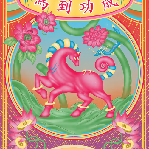 All Seeing Seneca X Consensus Hong Kong Ma Dao Gong Cheng Year Of The Horse 2026 Limited Edition By Seneca