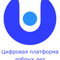 Цифровой сертификат добрых дел
