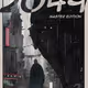 2049 Cover Art