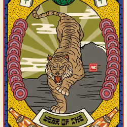 Lucky Tiger #3914