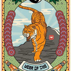 Lucky Tiger #4821
