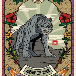 Lucky Tiger #1403