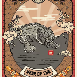 Lucky Tiger #1775
