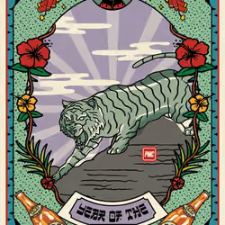 Lucky Tiger #3967
