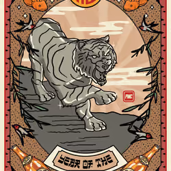 Lucky Tiger #5845