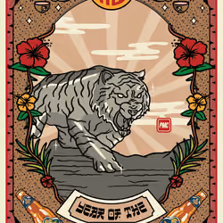 Lucky Tiger #2982