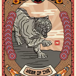Lucky Tiger #5835