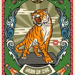 Lucky Tiger #3980