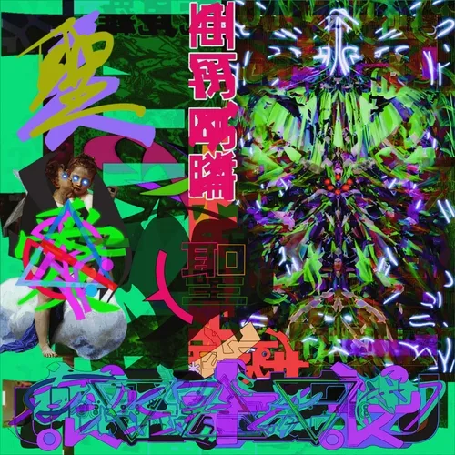 Seiji Collection