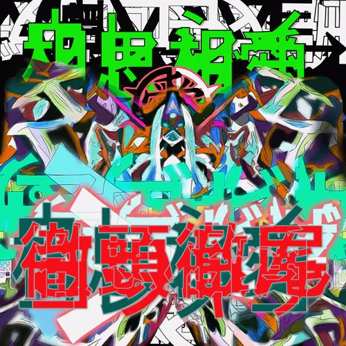Item #17 Media