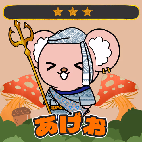 あげおとティム3rd common#46