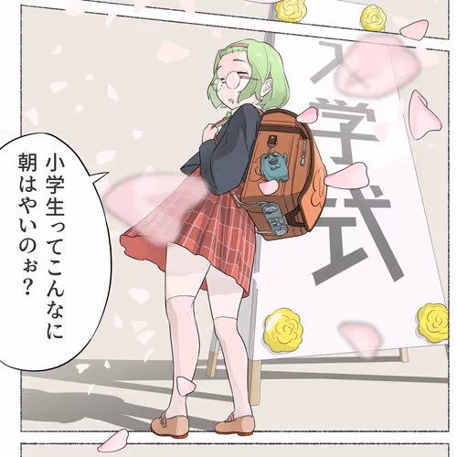 zutomamo_omoide_elementary_school