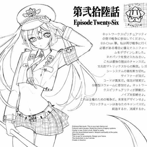 Eth Chan Daily