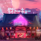AFTERGLOW