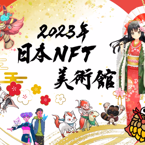 JNM 2023