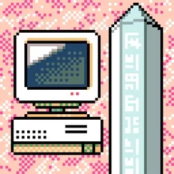 Dreamloop #7739