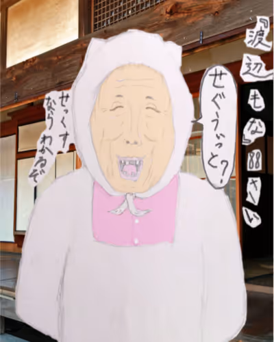 MONABAACHAN