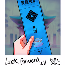 Kohiru's Fortune #059