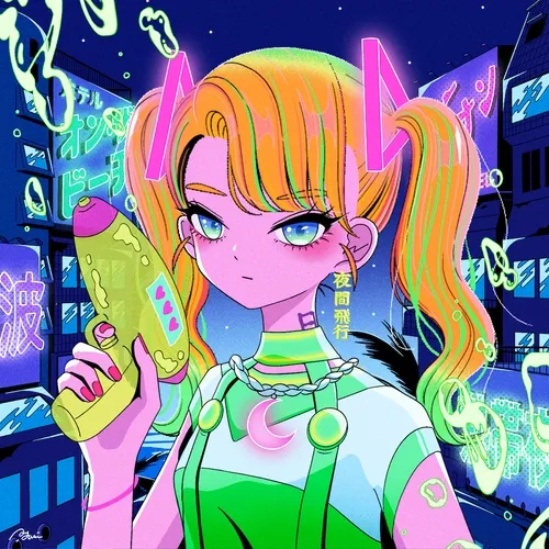 夜間飛行 YAKANHIKOU #1070