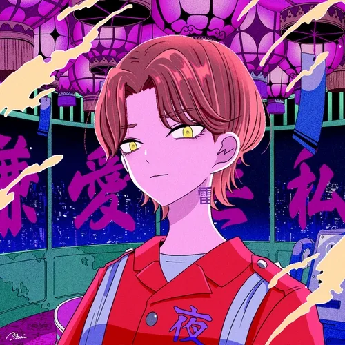 夜間飛行 YAKANHIKOU #609