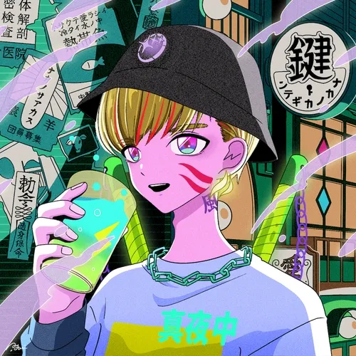 夜間飛行 YAKANHIKOU #685