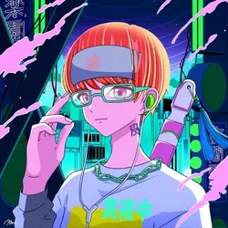 夜間飛行 YAKANHIKOU #1103
