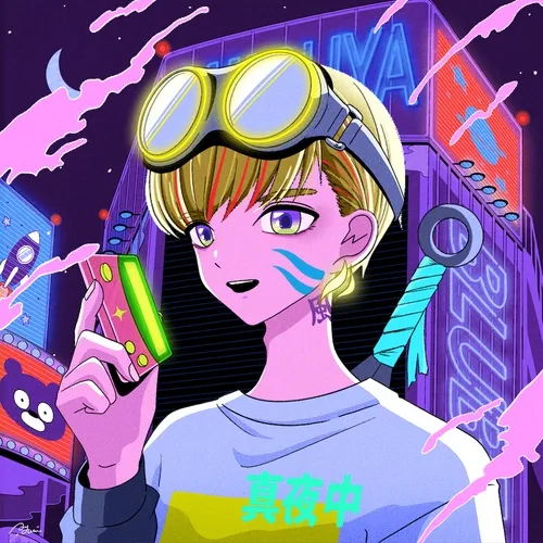 夜間飛行 YAKANHIKOU #1164