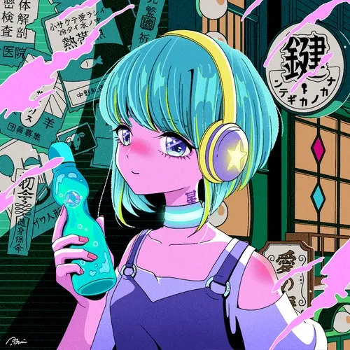 Yakanhikou Official