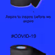 COVID-19