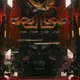 Ship's Armory [PL] - Artigraph