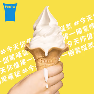 Fami!ce 一個驚嘆號 NFT #09