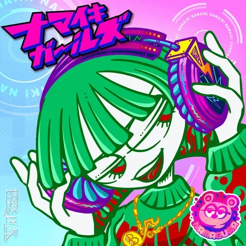 NAMAIKI GIRLS MUSIC #0055 Namy