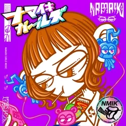 NAMAIKI GIRLS MUSIC #0276 Ako