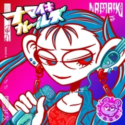 NAMAIKI GIRLS MUSIC #1055 Riff
