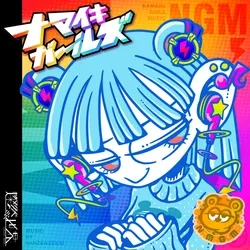 NAMAIKI GIRLS MUSIC #0824 Maruru