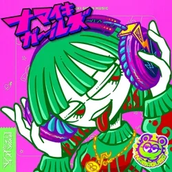 NAMAIKI GIRLS MUSIC #0056 Namy