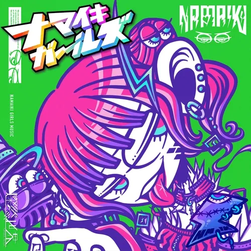 NAMAIKI GIRLS MUSIC #1434 Sekai