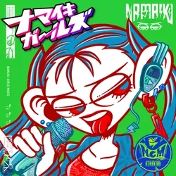 NAMAIKI GIRLS MUSIC #1053 Riff