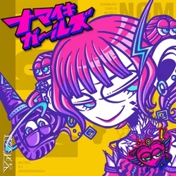 NAMAIKI GIRLS MUSIC #1413 Sekai