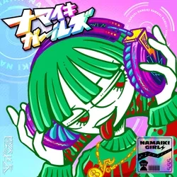 NAMAIKI GIRLS MUSIC #0046 Namy