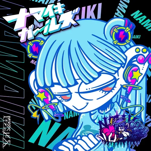 NAMAIKI GIRLS MUSIC #0893 Maruru