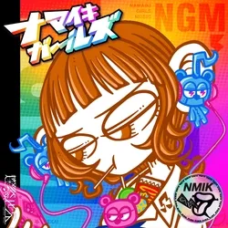 NAMAIKI GIRLS MUSIC #0293 Ako