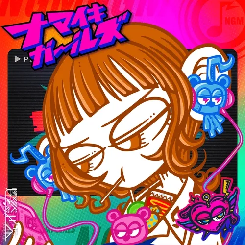 NAMAIKI GIRLS MUSIC #0275 Ako