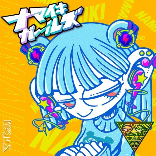 NAMAIKI GIRLS MUSIC #0902 Maruru