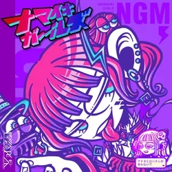 NAMAIKI GIRLS MUSIC #1500 Sekai