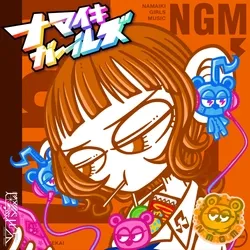 NAMAIKI GIRLS MUSIC #0297 Ako