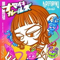 NAMAIKI GIRLS MUSIC #0292 Ako