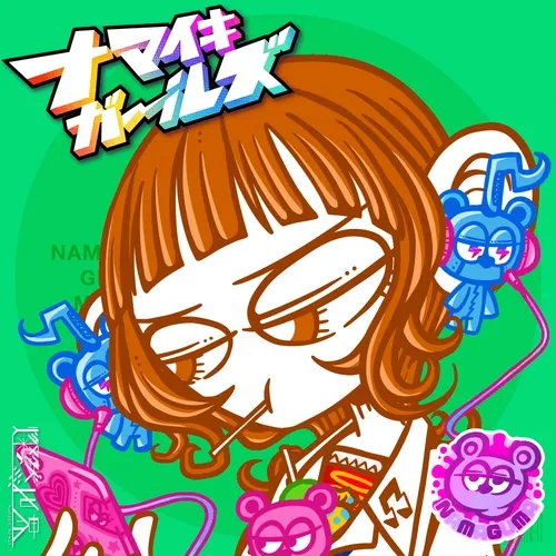 NAMAIKI GIRLS MUSIC #0261 Ako