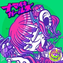 NAMAIKI GIRLS MUSIC #1478 Sekai