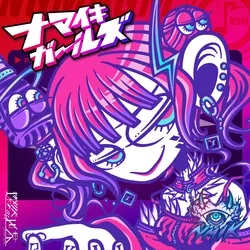 NAMAIKI GIRLS MUSIC #1458 Sekai